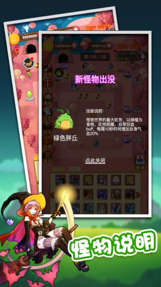 放置塔防金币安卓版  v0.9.1图1