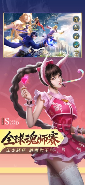 斗罗之我是风笑天手游官方正式版  v8图2