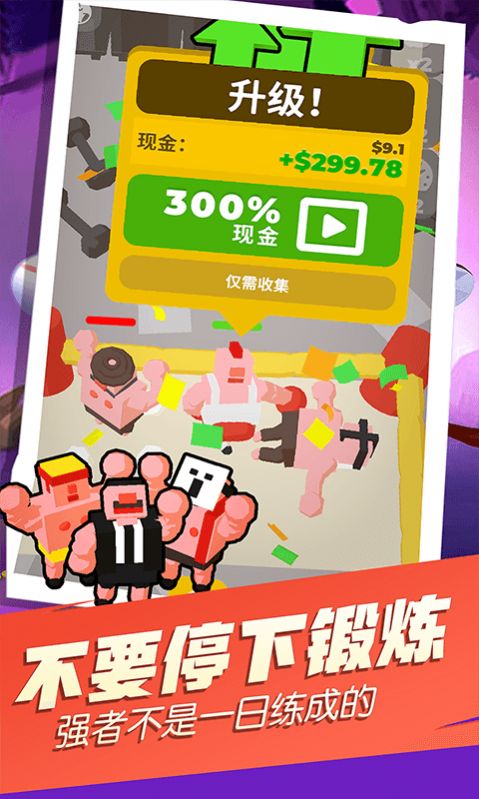 吃我小拳拳游戏最新安卓版  v1.0.0图3