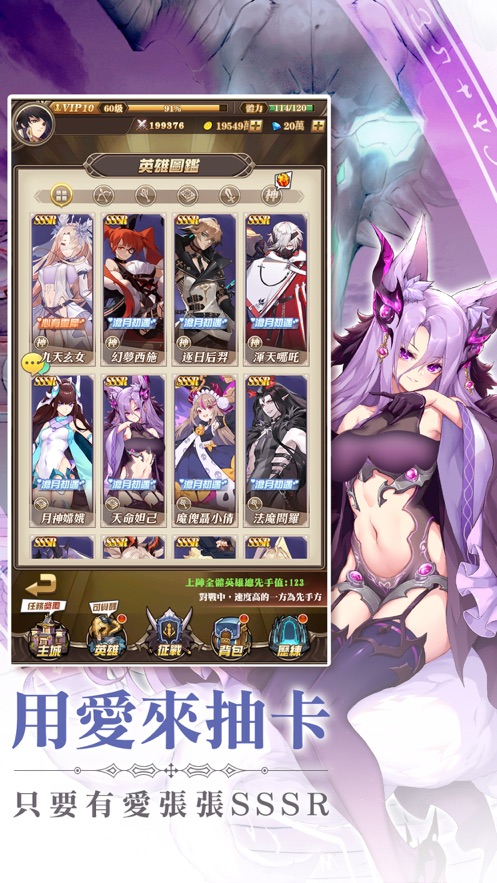 沧月战纪官方版图2