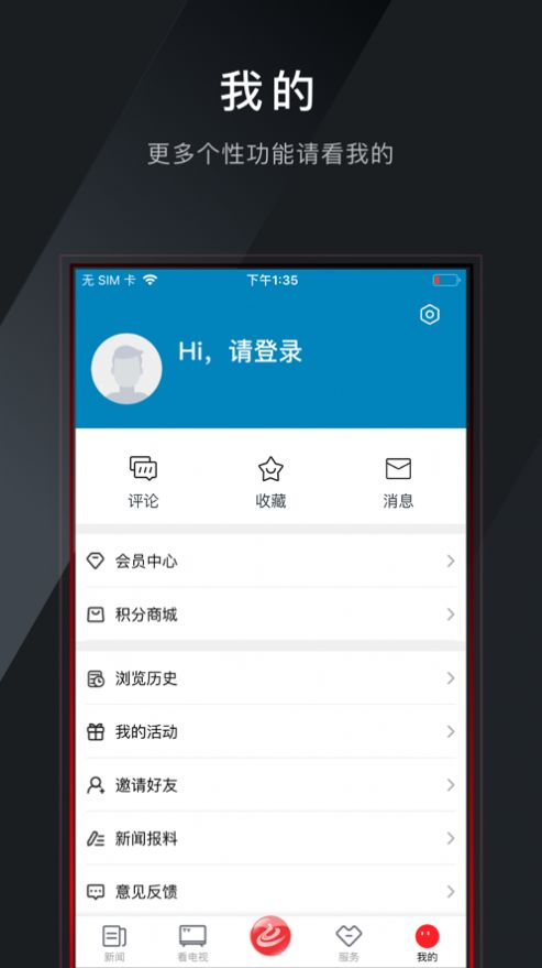 西施眼客户端app免费  v1.1.9图2