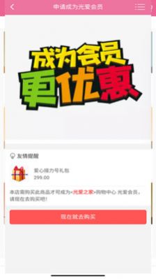 光爱之家官方图1