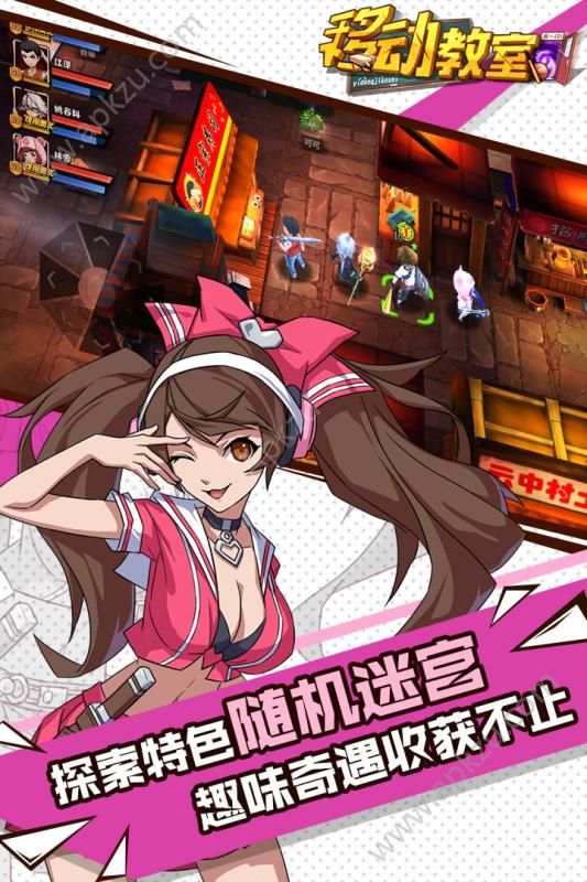 移动教室手游官网图5