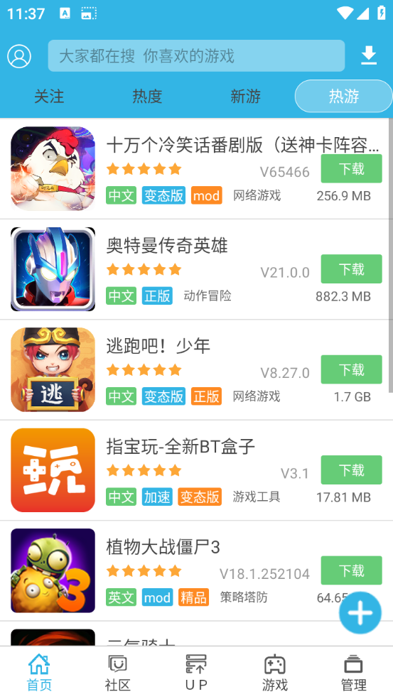 软天空正版图2