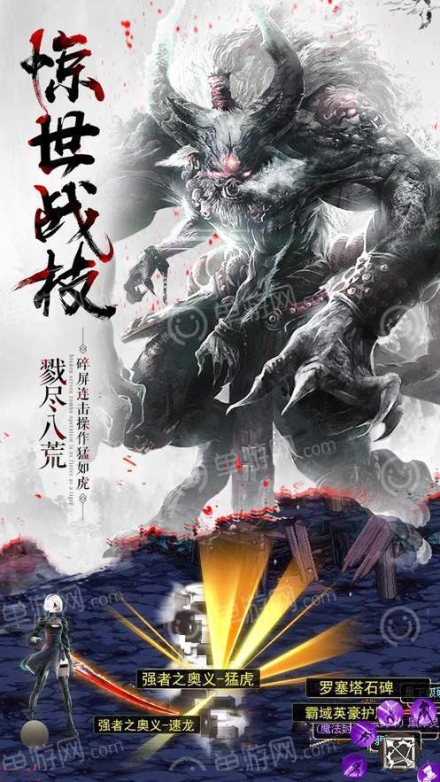 山海经吞噬版手游最新官方版  v1.0图3