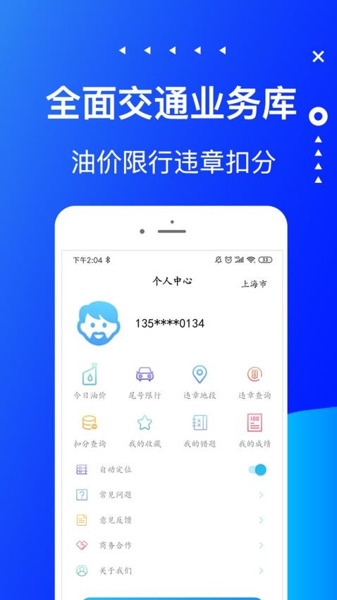 驾考科目宝图2