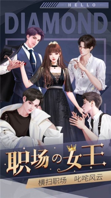 爱上霸宠总裁官方正式版  v1.0.9图1