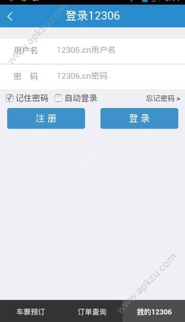 心蓝抢票助手官方下载手机版app图片1
