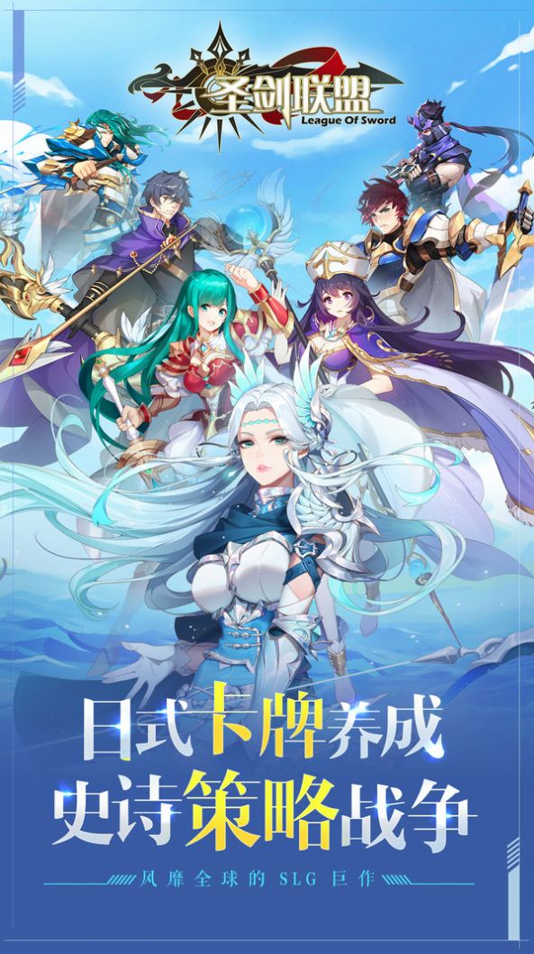 圣剑联盟1000钻免费版20年10月最新版  v0.5.1图5