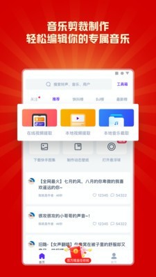 66铃声图3