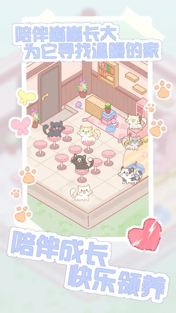 猫咪农场图1