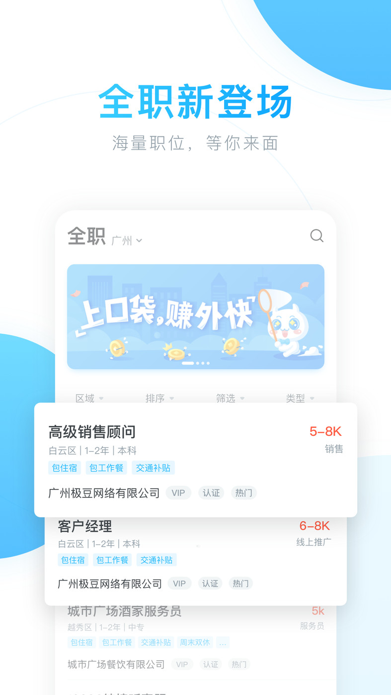 薪青年app手机版 v5.4.0图2