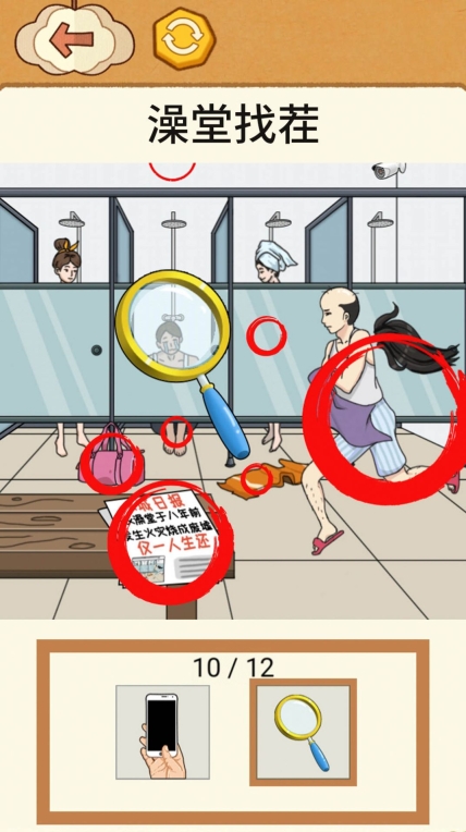 全民烧脑找找茬 图1