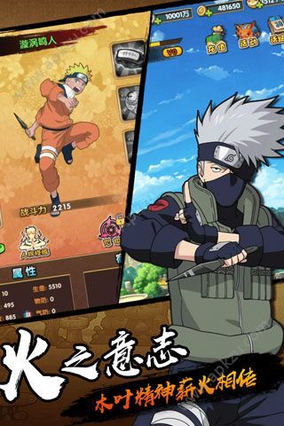火影羁绊手游官网图4
