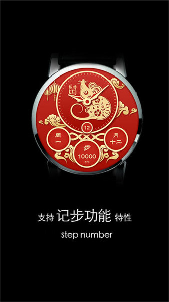 梦幻表盘自定义版图3