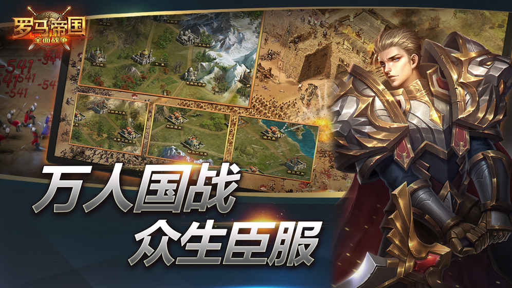 罗马帝国全面战争最新版图4