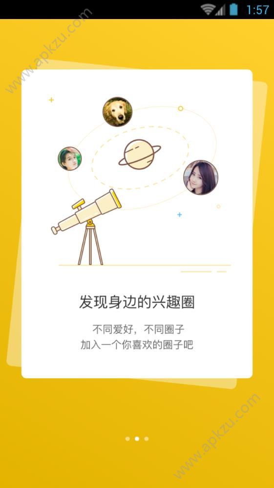 阳春都市网app图3