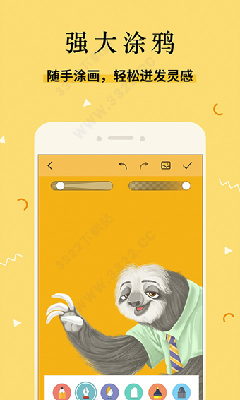 魅族便签最新版图2