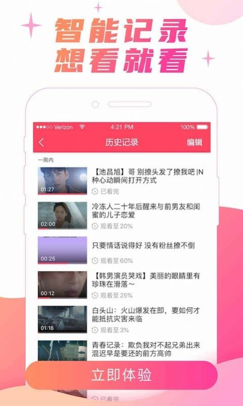 华秀短视频app图2