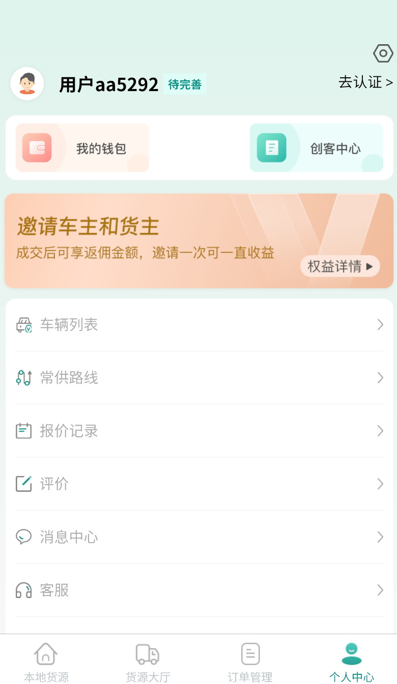 卡车先生平台图1