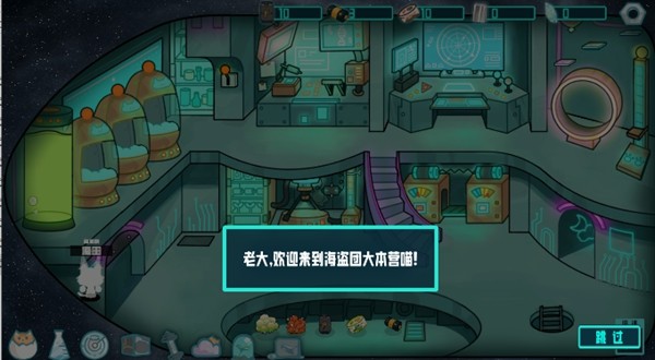 卵生猫之星际海盗团图2