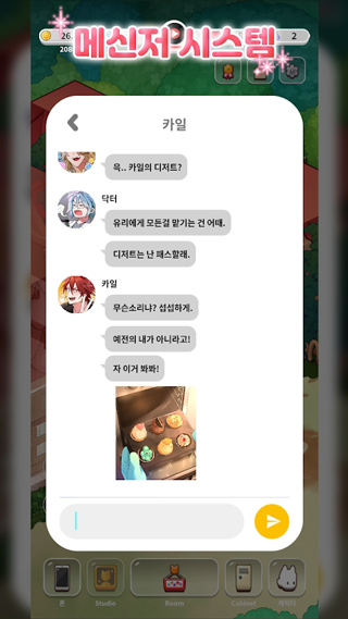 My Dear Puppy boy游戏图2