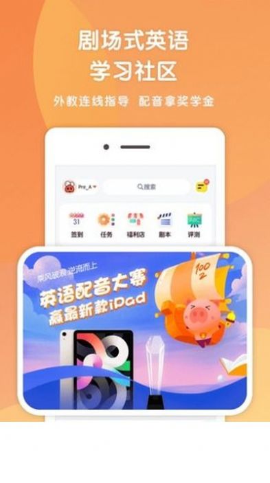 小猪英语剧场app图1