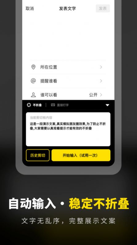 朋友圈八分仪不折叠输入法app图3