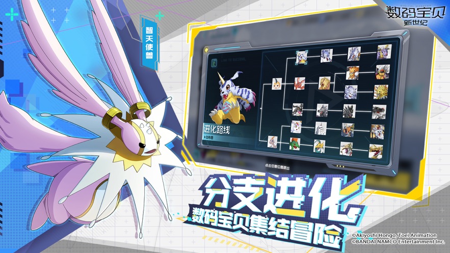腾讯数码宝贝新世纪手游官方版  v1.1.1图2