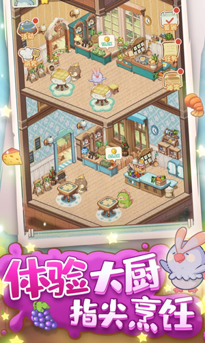 奇妙餐厅2025图1