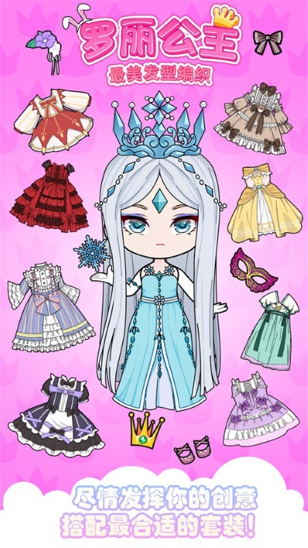 罗丽公主最美发型编织图2