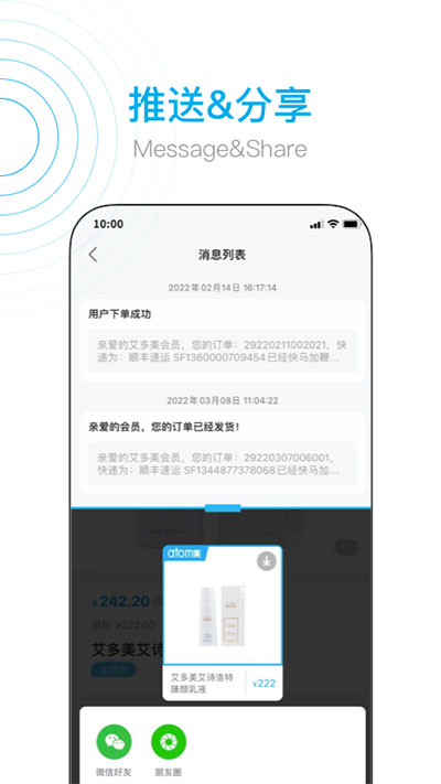艾多美艾购中文版图4