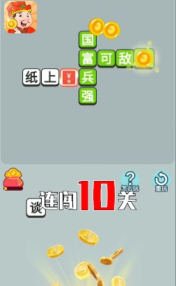 开心达人领红包图2