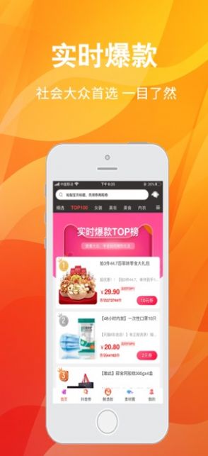 蚂蚁鲸选app图1