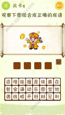 最囧猜成语安卓版图2