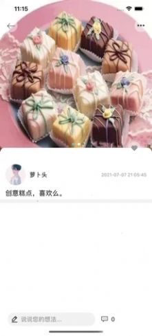 青橙生活社区app图4