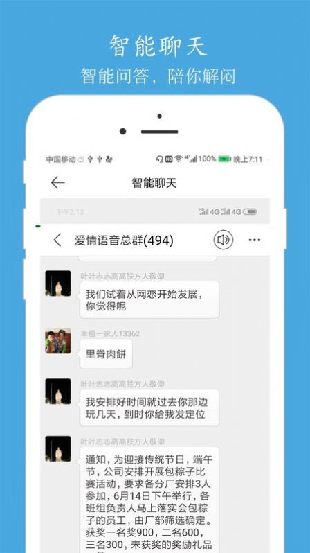 泉涌寻缘App图2