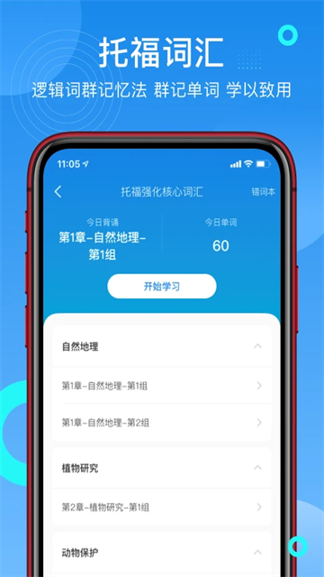 学为贵托福图2