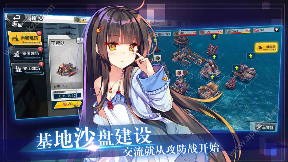 我的战舰养成计划官方网站图2