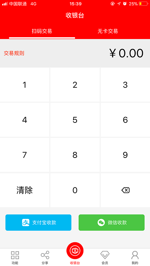 杉德多啦云app图4