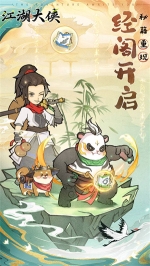 江湖大侠0.1折扣版图1