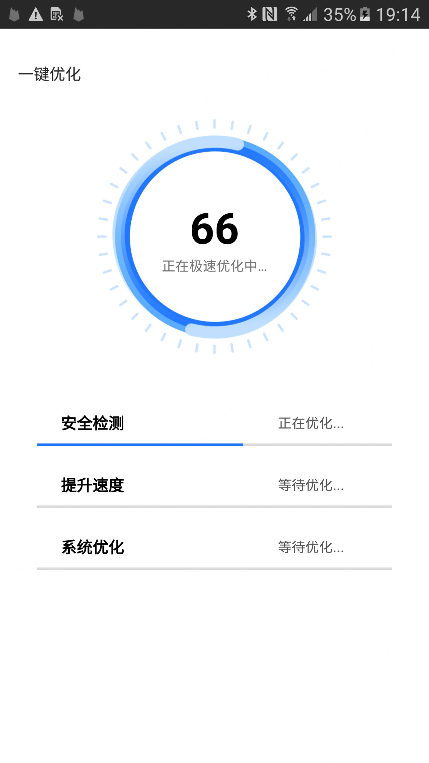 清理大牛app图1
