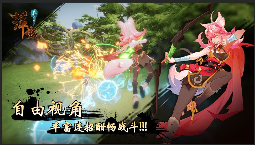 萍城异闻录官网游戏正版  v10.8图1