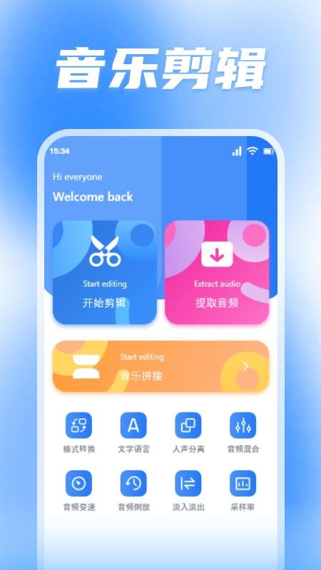 蜜罐音乐正版图3