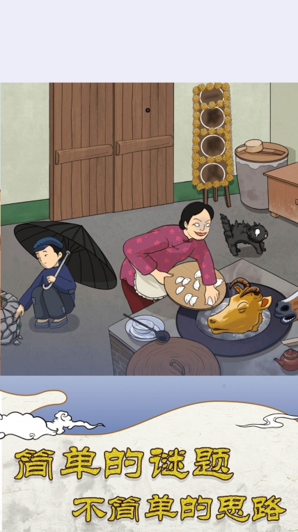 大小姐沦落民间官网版图3