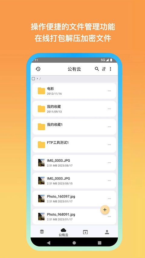 城通网盘图1