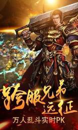 176昔日复古传奇手游官方正式版  v1.0图1