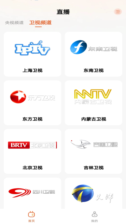 网络电视tv版图1