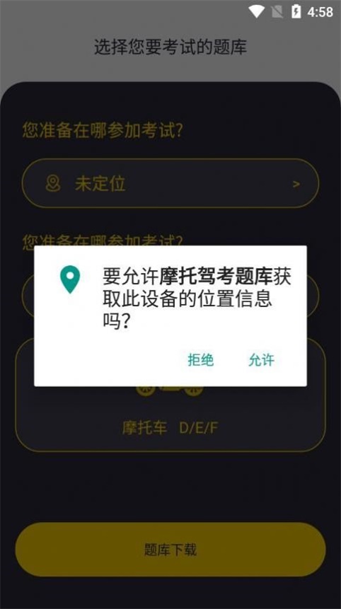 摩托驾考题库图1