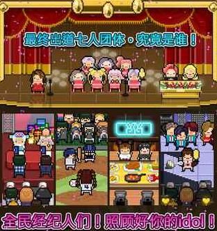 偶像天团养成记金币全版图片1